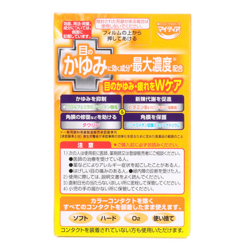 【第３類医薬品】アリナミン製薬 ＮｅｗマイティアＣＬ－Ｗケア（１５ｍＬ）