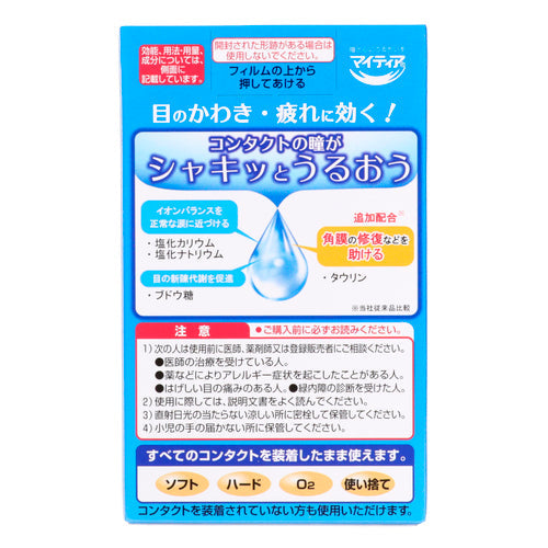 【第３類医薬品】アリナミン製薬 ＮｅｗマイティアＣＬクールＨｉ－ｓ（１５ｍＬ）